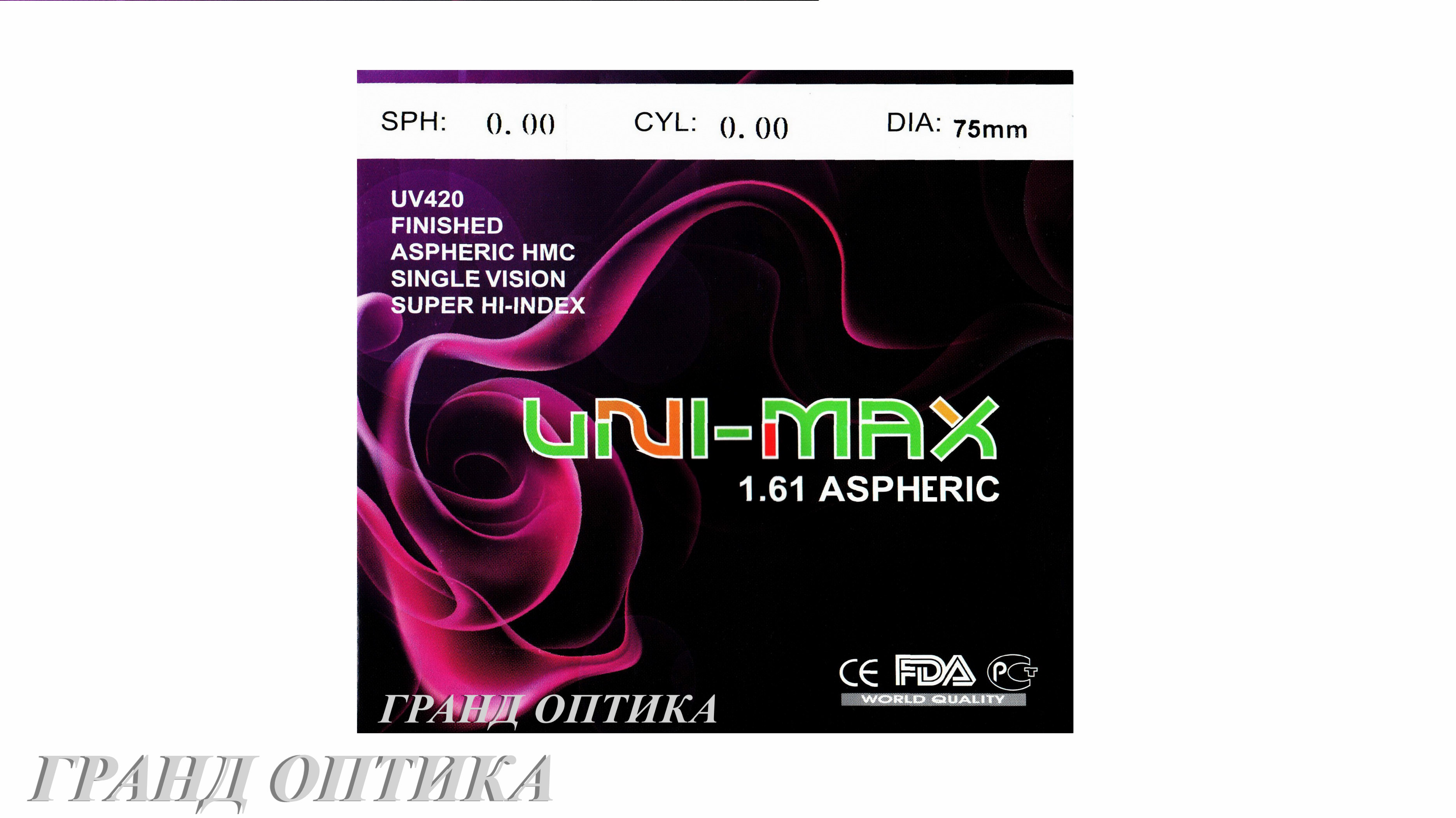 Гранд Оптика » Линза полимерная асферическая UNI-MAX As HMC EMI UV Blue  block N=1,61 D70мм (-6,5…-8,0)